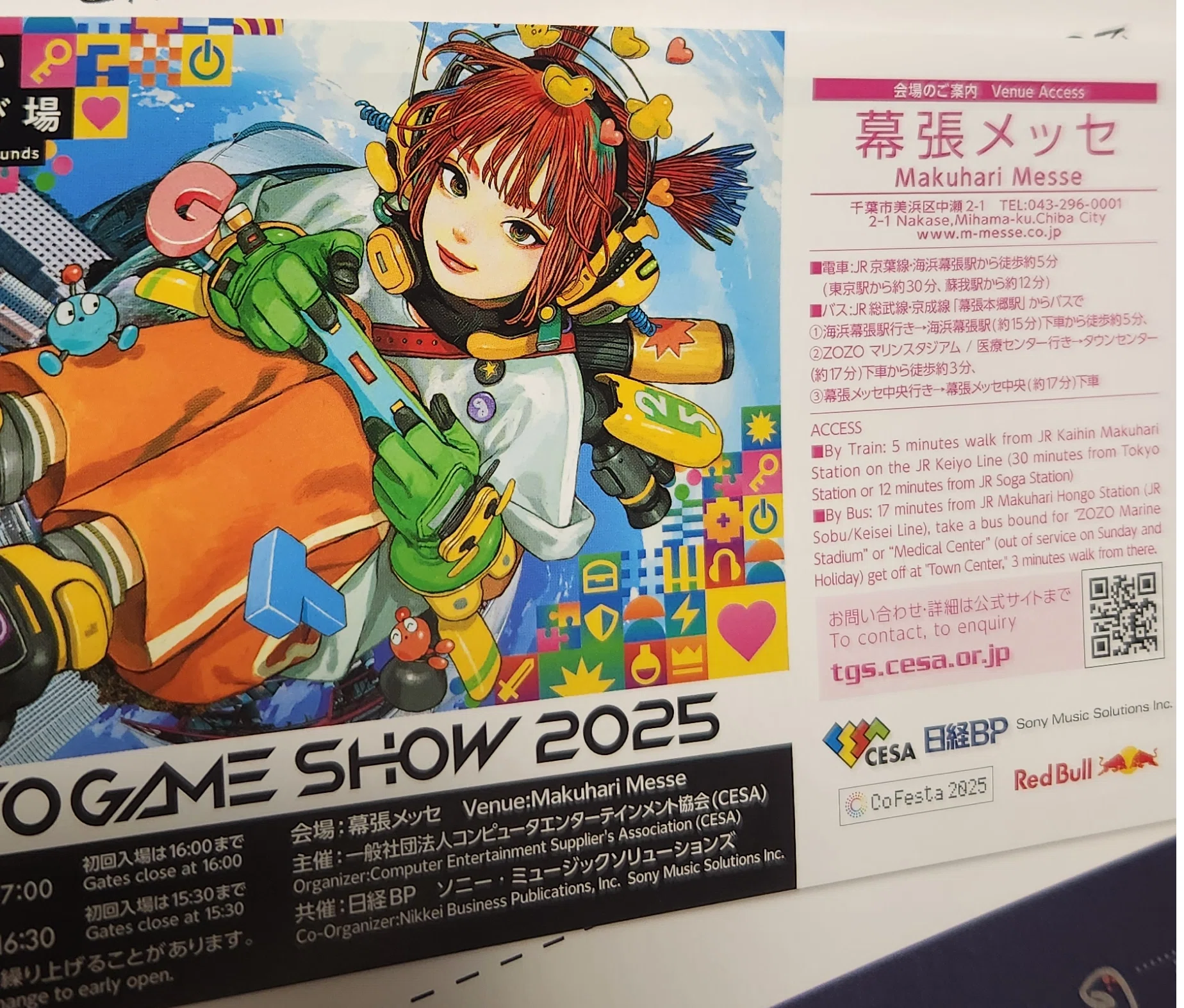 TGS2025で大盛況】「トリッカル・もちもちほっぺ大作戦」について