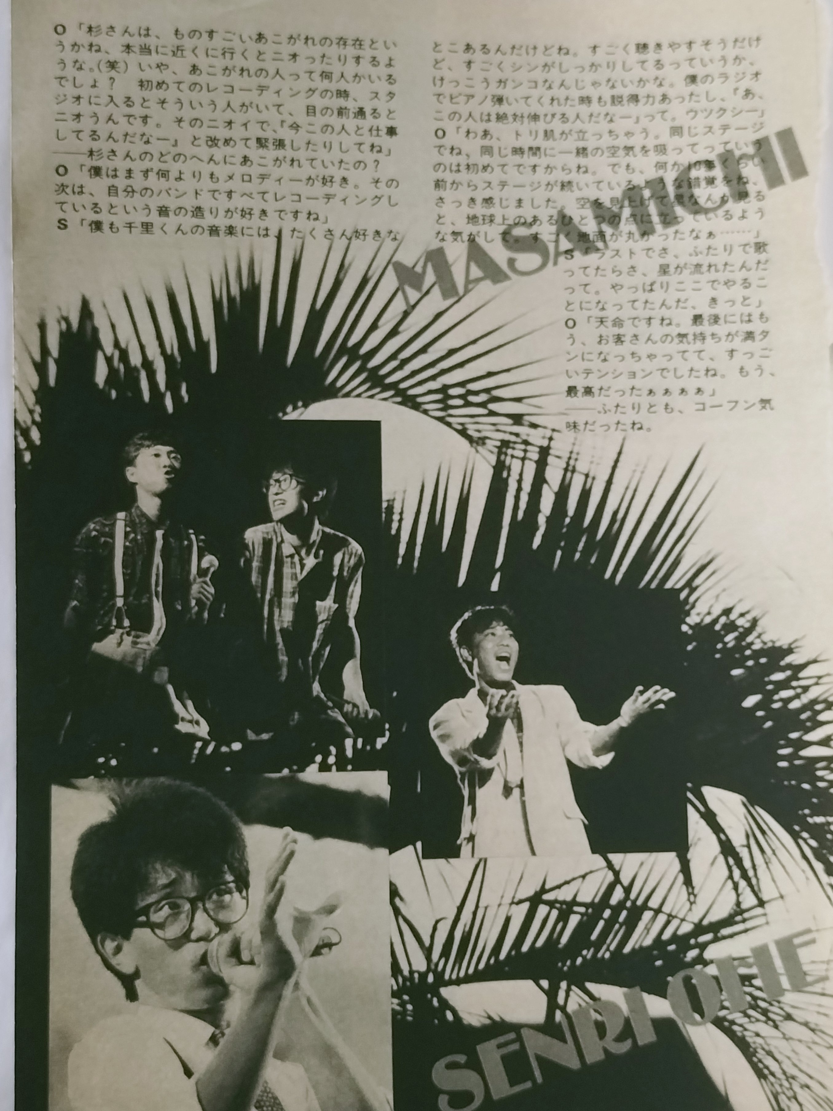 大江千里小林章1985｜千人千域