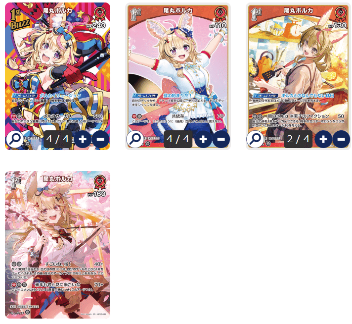 ドドド!カップ6th】新型ポルカ2nd構築で準優勝しました！【ホロカ