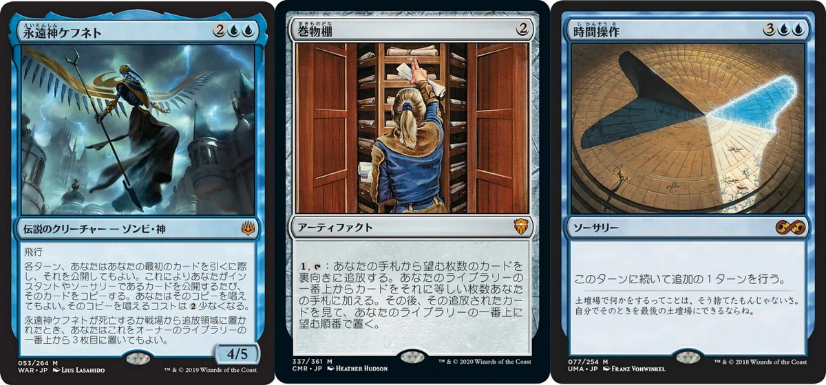 EDH】《永遠神ケフネト》100枚解説｜N.B