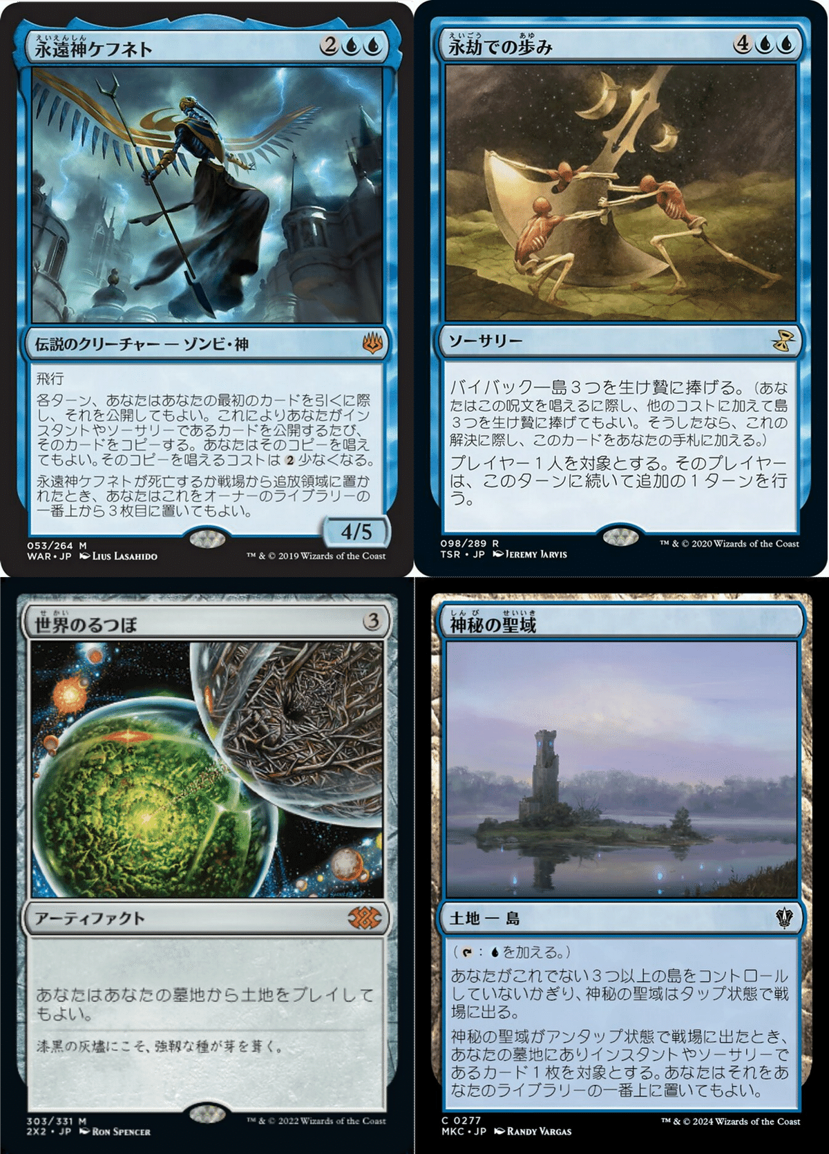 EDH】《永遠神ケフネト》100枚解説｜N.B