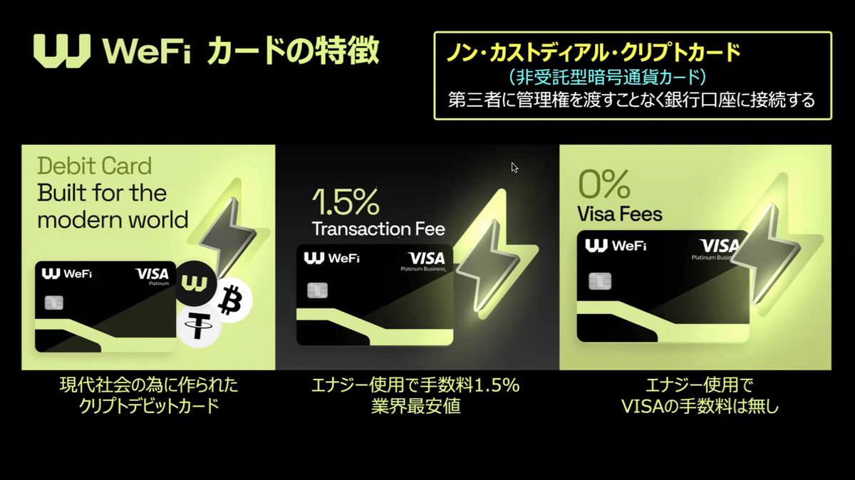 🔥 WeFiが描く「未来の銀行」 2025年9月27日 Zoomセッションまとめ｜WeFiもち（MOCHI)