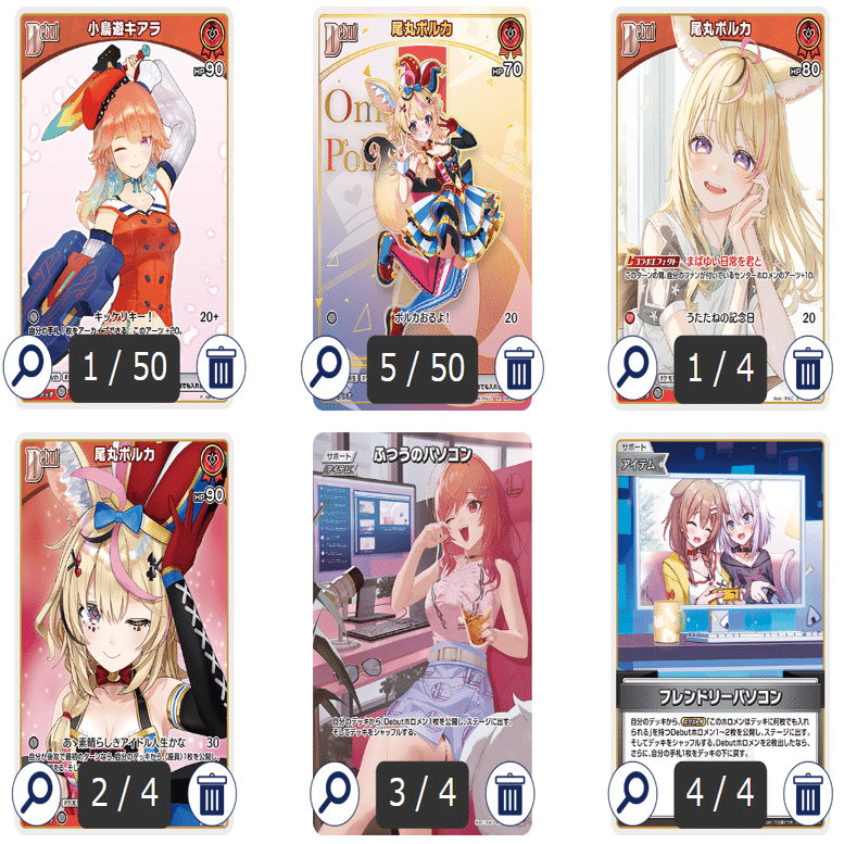 ドドド!カップ6th】新型ポルカ2nd構築で準優勝しました！【ホロカ