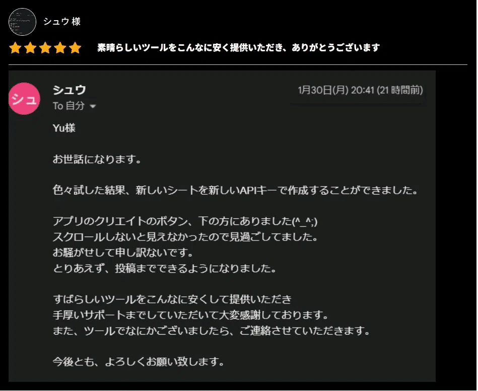アフィリエイター向け】X(Twitter)自動投稿ツール【複数アカウントも