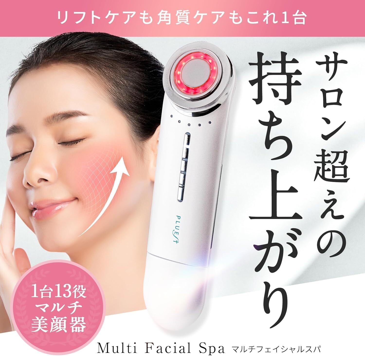 プルエスト PLUEST マルチフェイシャルスパっていいの？悪い評判