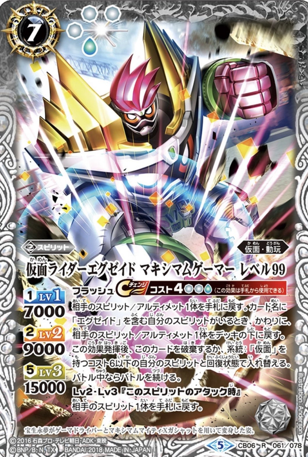 エグゼイド ヤマトタケルゲーマー｜青の湯