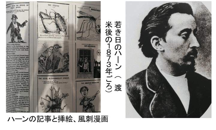 小泉八雲の人と作品｜『四国作家』文学サロン ラフカディオ・ハーン