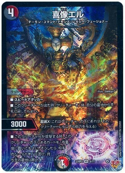 デュエルマスターズ　アグロサイバー 超高速で殴り倒す『アグロサイバー』が破壊力抜群すぎるwww