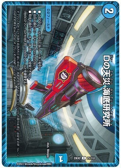 真正面から全力全開！ アグロサイバー｜法相