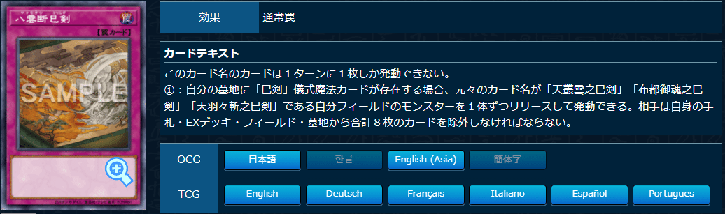 はしもと ミツルギデッキパーツ25枚 アメノムラクモ追加 はしもと