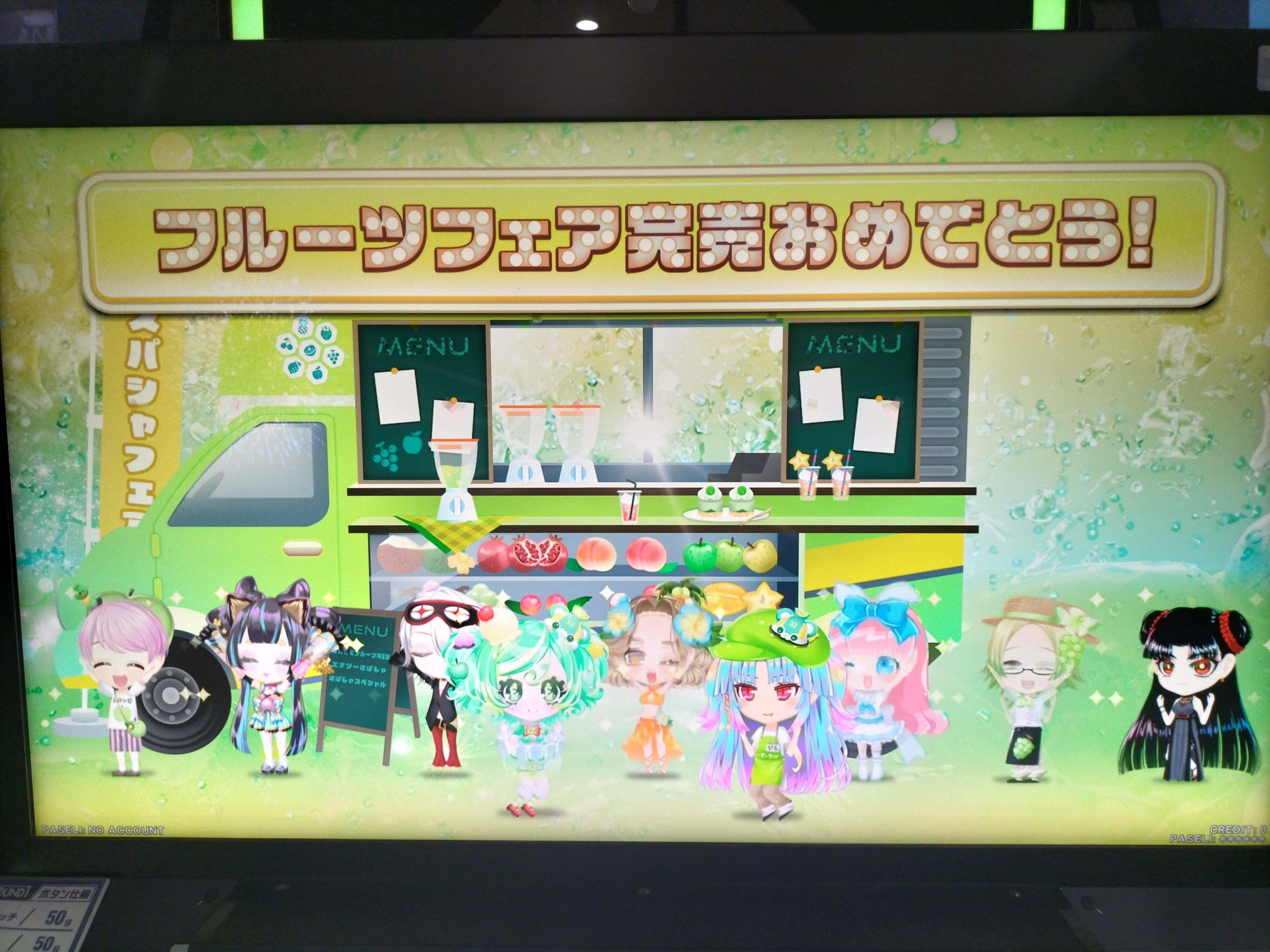 2025年9月28日のビートマニア報告会｜すいしん