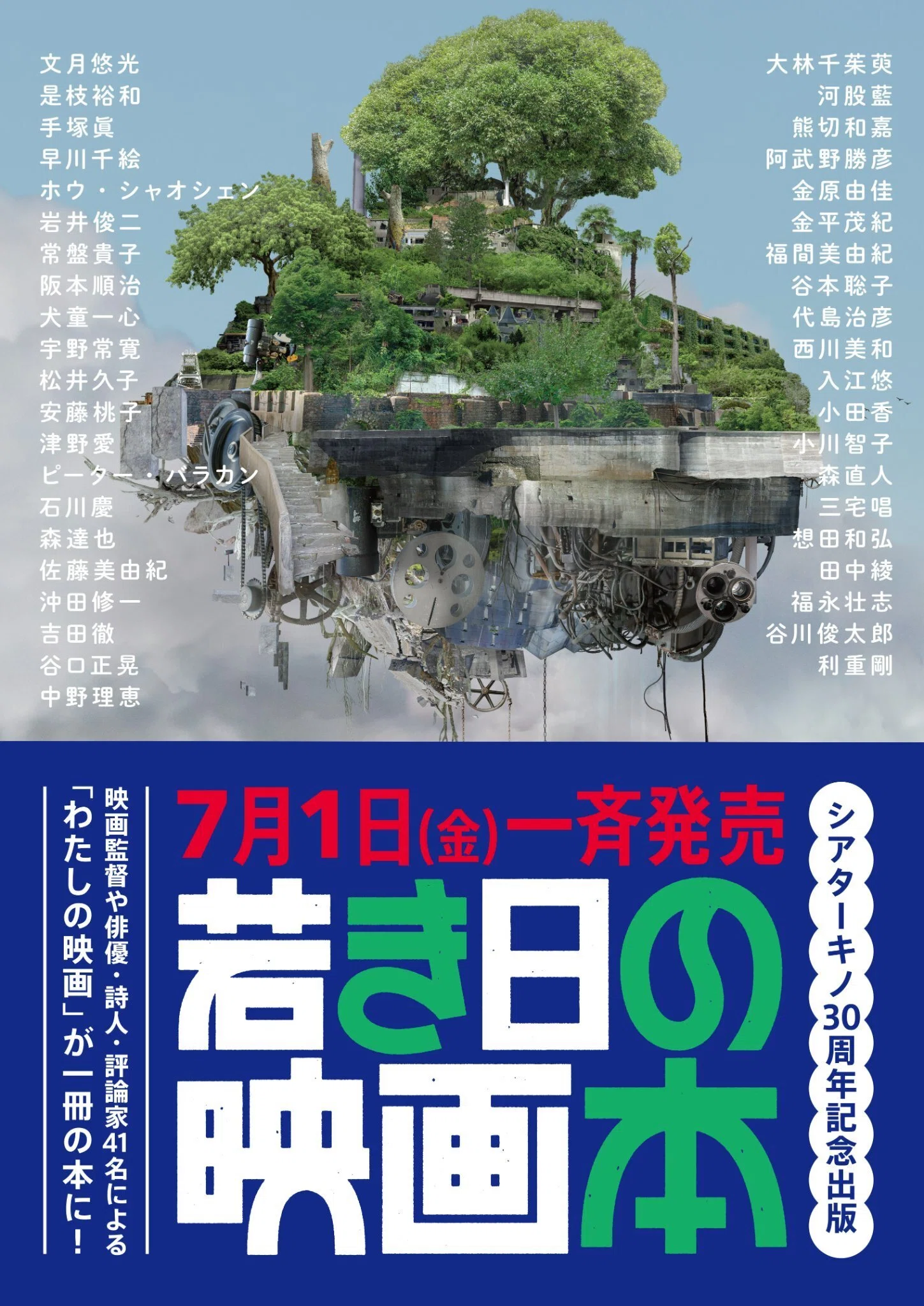 私は撮影の経験であれほど気持のよい日々を過ごしたことはありません 