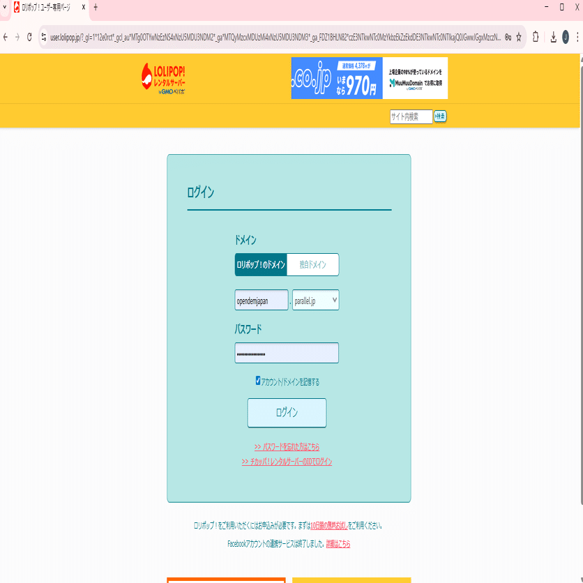 ロリポップで Cyberduck を用いて FTP でファイルをアップロードする手順｜粉体 粒子 (ふんたい つぶこ) 美少女 Vtuber【Open  DEM Japan】