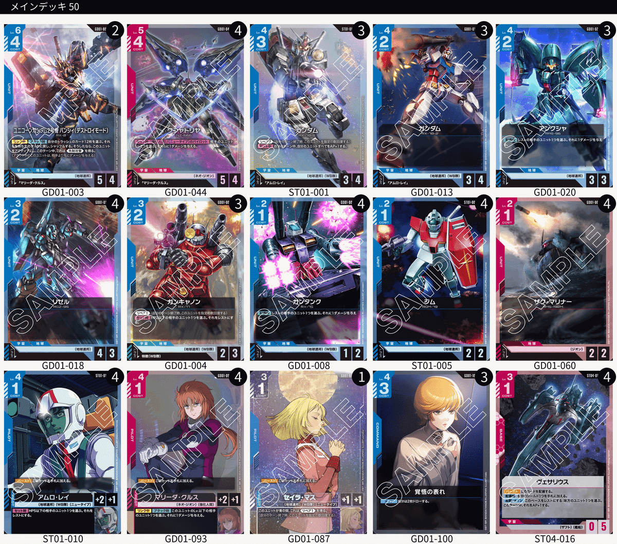 ガンダムカードゲーム　クシャトリヤ　バンシィ　マリーダ ガンダムカードゲーム GCG クシャトリヤLR マリーダ・クルス