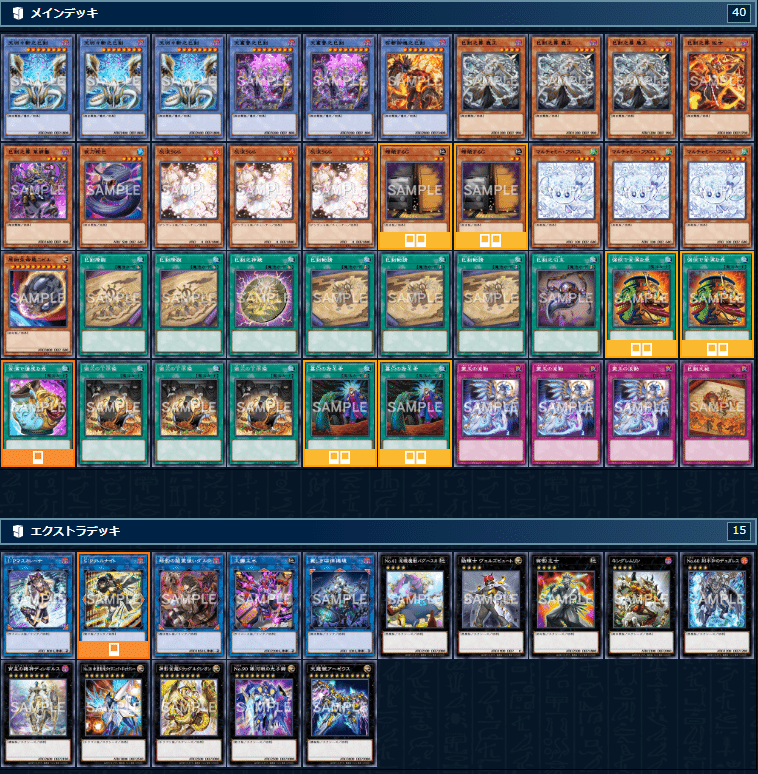 はしもと　ミツルギデッキパーツ25枚　アメノムラクモ追加 テーマ解説】巳剣について｜ram