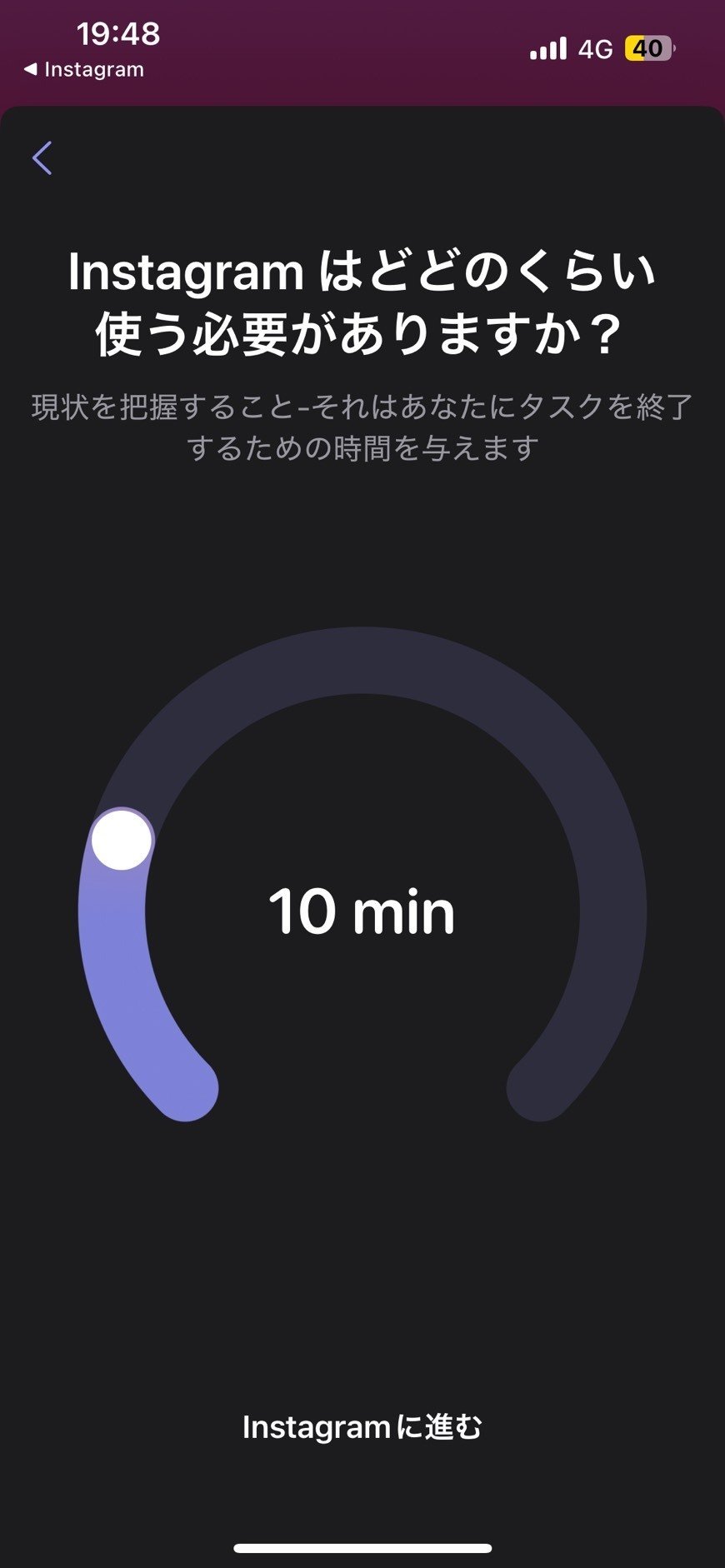 スマホ中毒の救世主、one secのUXを分析｜ぴょん