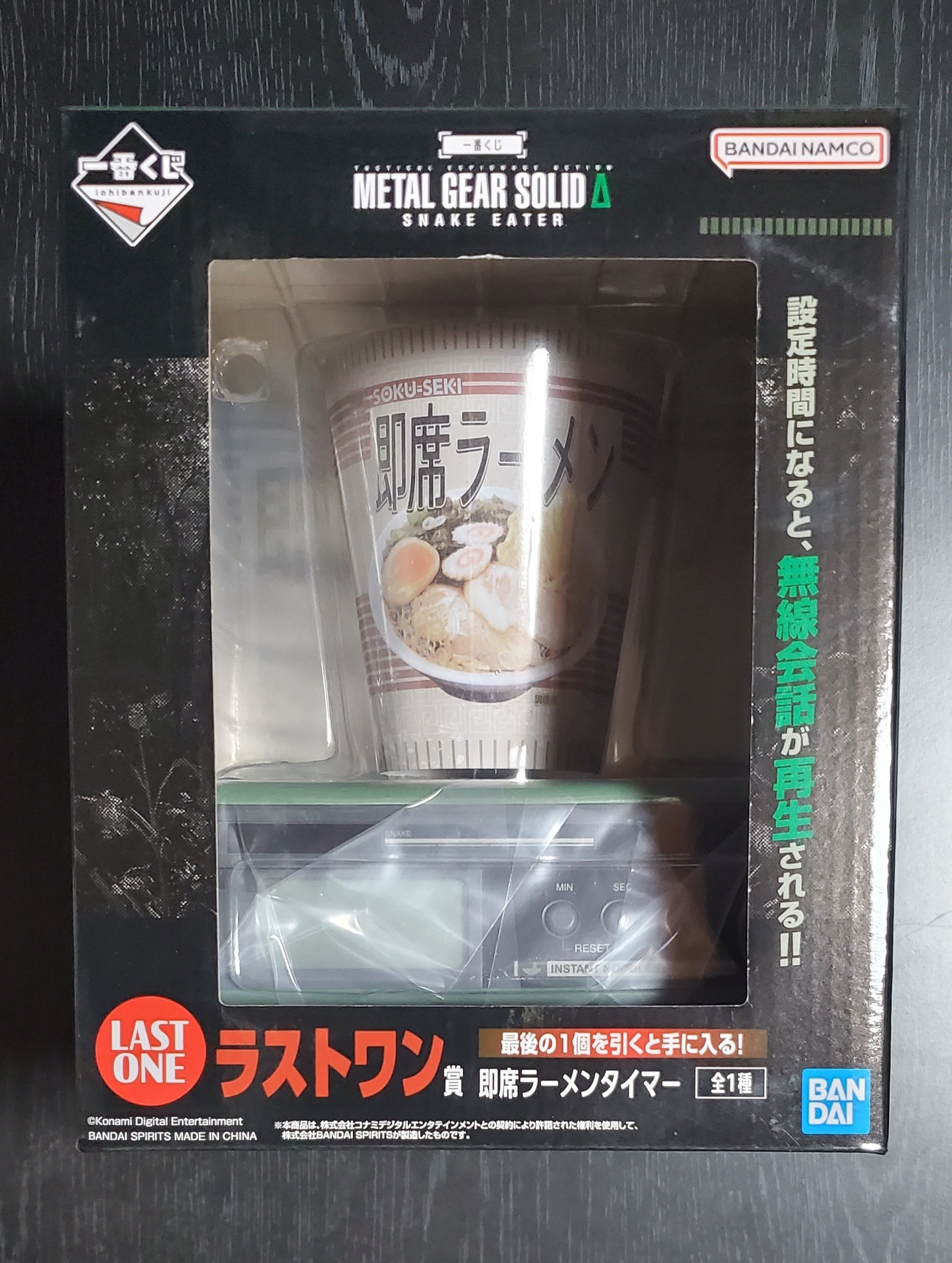 一番くじ METAL GEAR SOLID Δ: SNAKE EATER』をラストまで引いた