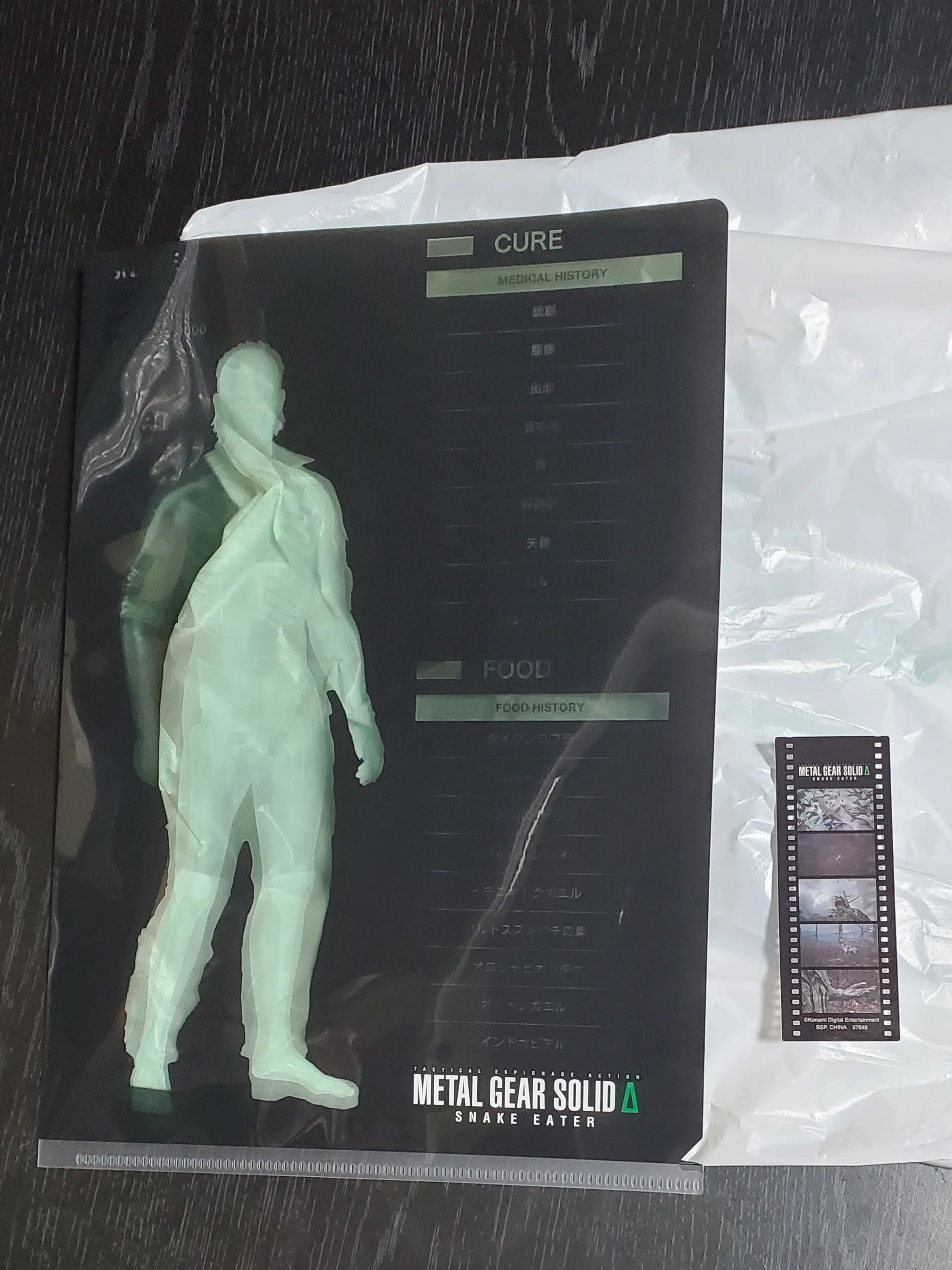 一番くじ METAL GEAR SOLID Δ: SNAKE EATER』をラストまで引いた結果