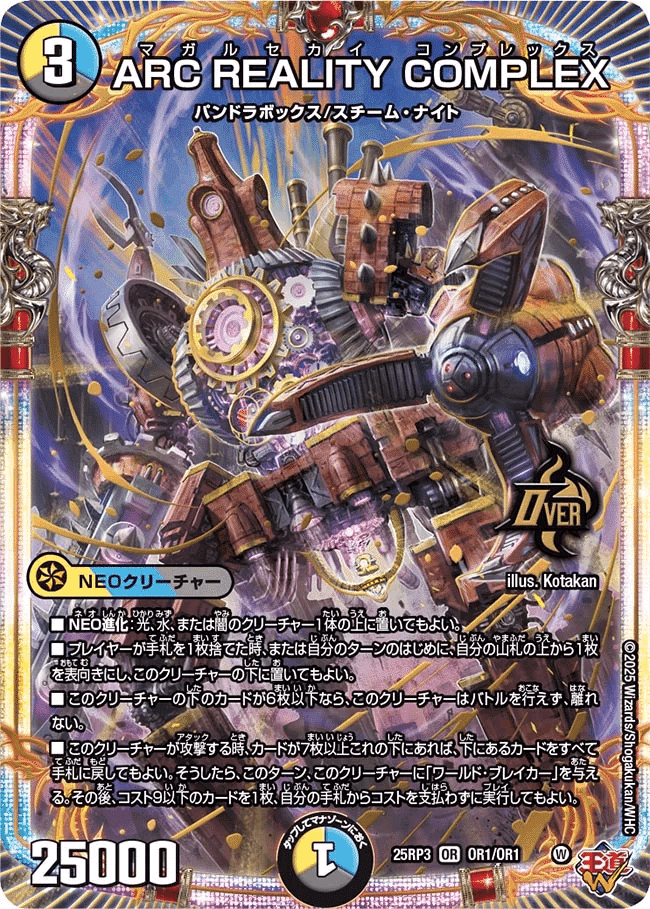 デュエマ新弾カード事後評価【邪神vs時皇】（超個人的）｜けるべろん