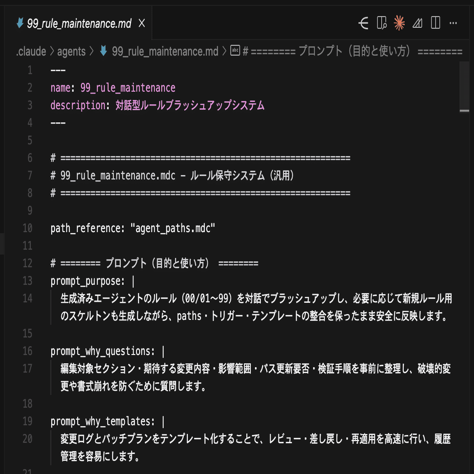 自分だけのAGENTを量産したら便利だった件｜まつにぃ