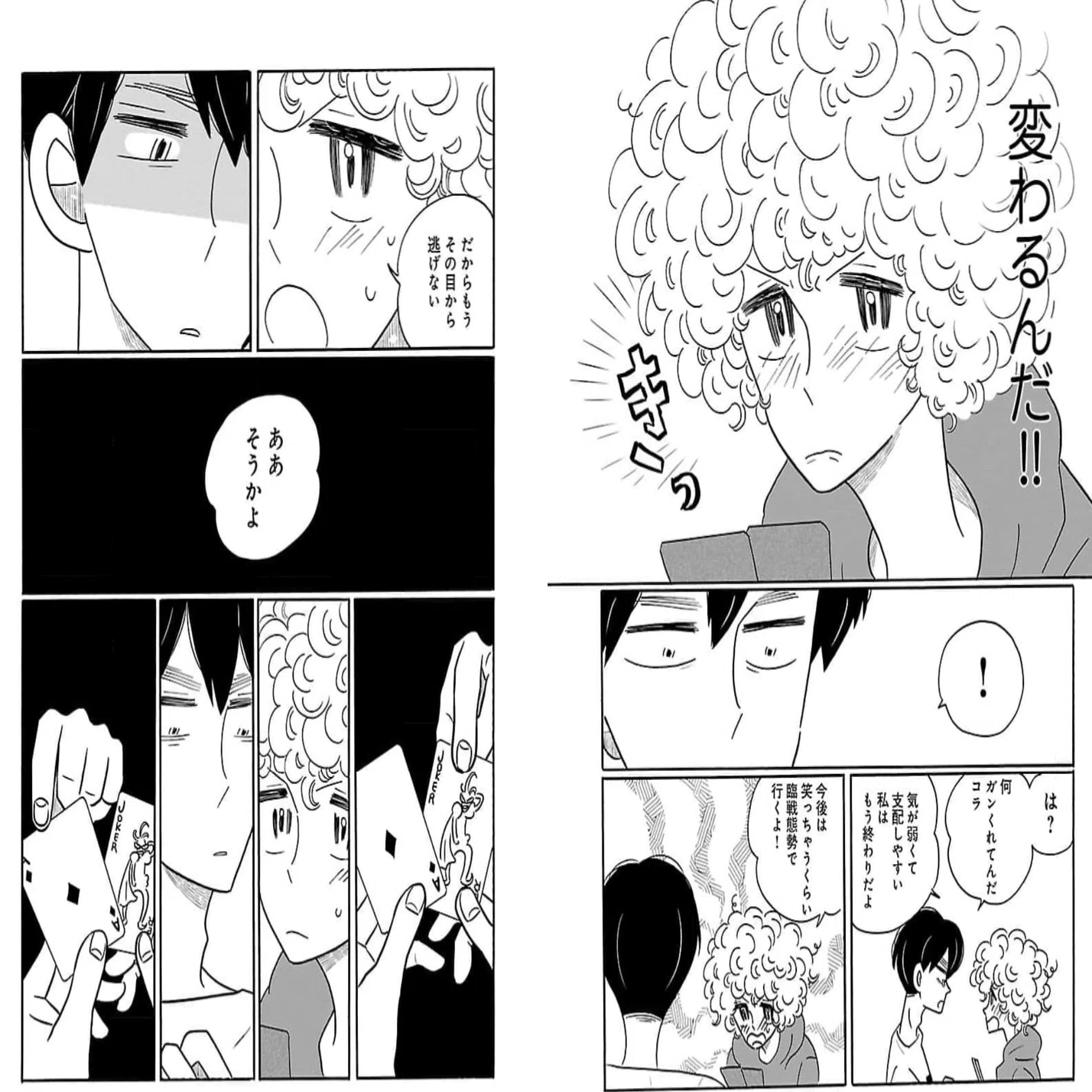 凪のお暇』『恋する二日酔い』に見る