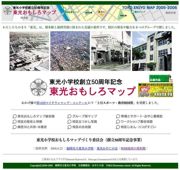 明治末の堅粕橋絵葉書と福岡市の古地図から変遷を読む｜益田啓一郎