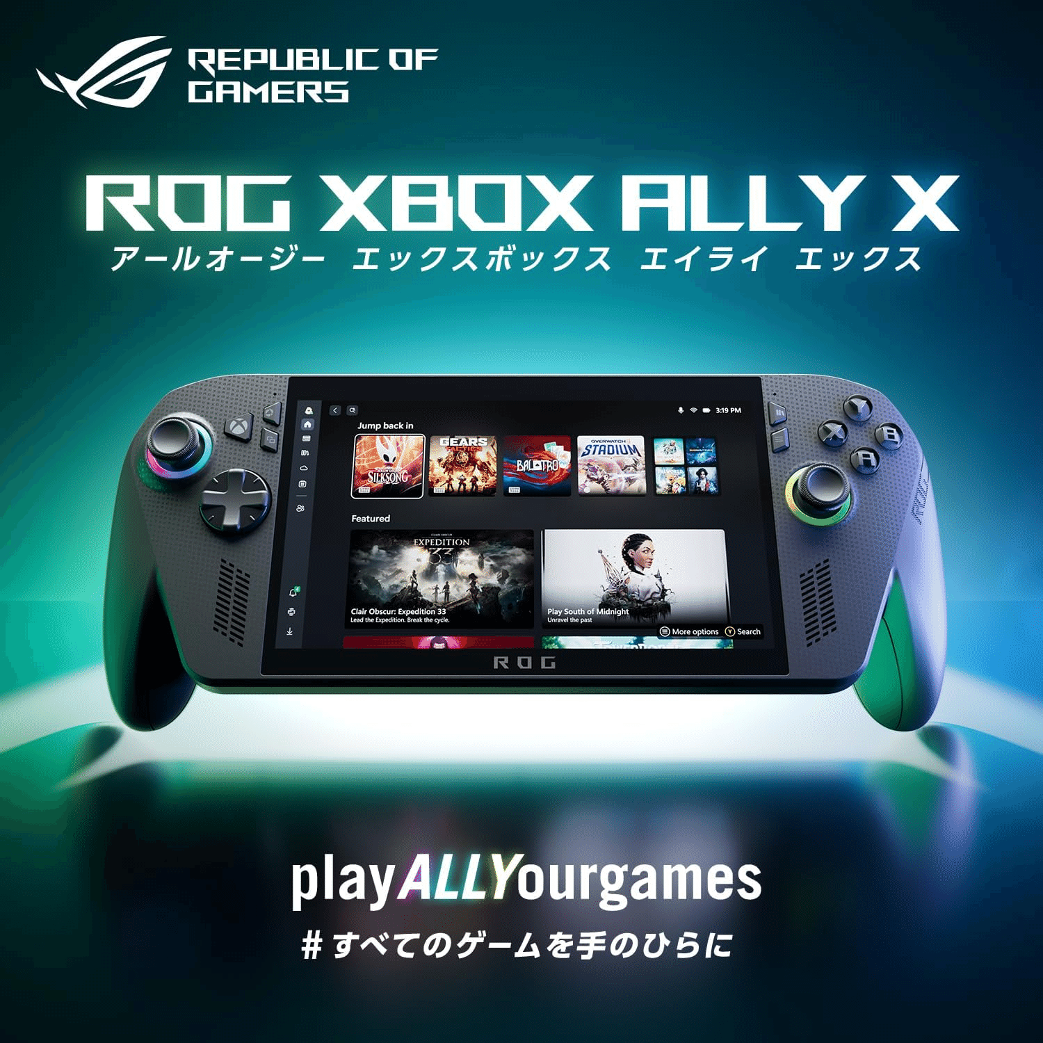 新着ギア〉 ASUS ROG Xbox Ally X — Xbox最適化UIで遊べるポータブル 新着ギア〉 ASUS ROG Xbox Ally X — Xbox最適化UIで遊べるポータブル