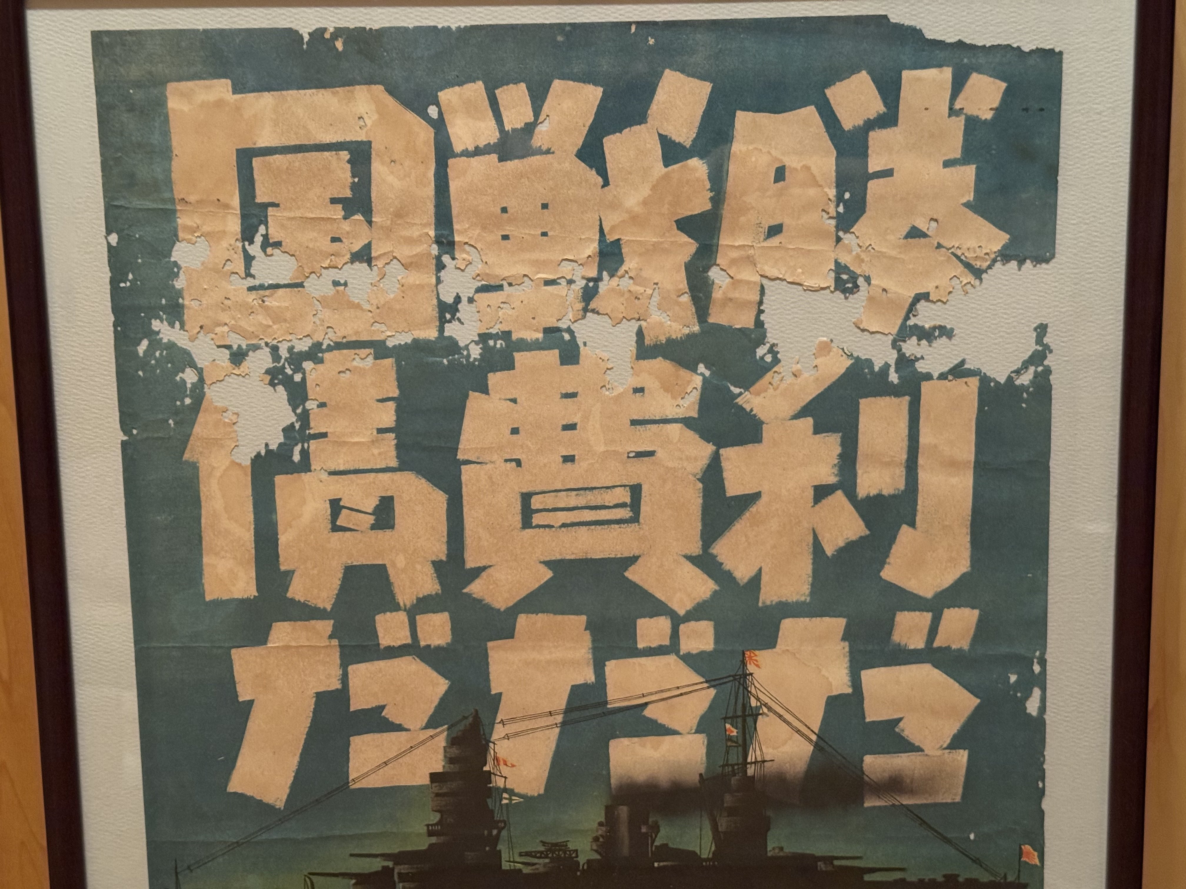 日中戦争当時と太平洋戦争当時の政府の必死さの違いが現れた？国債募集