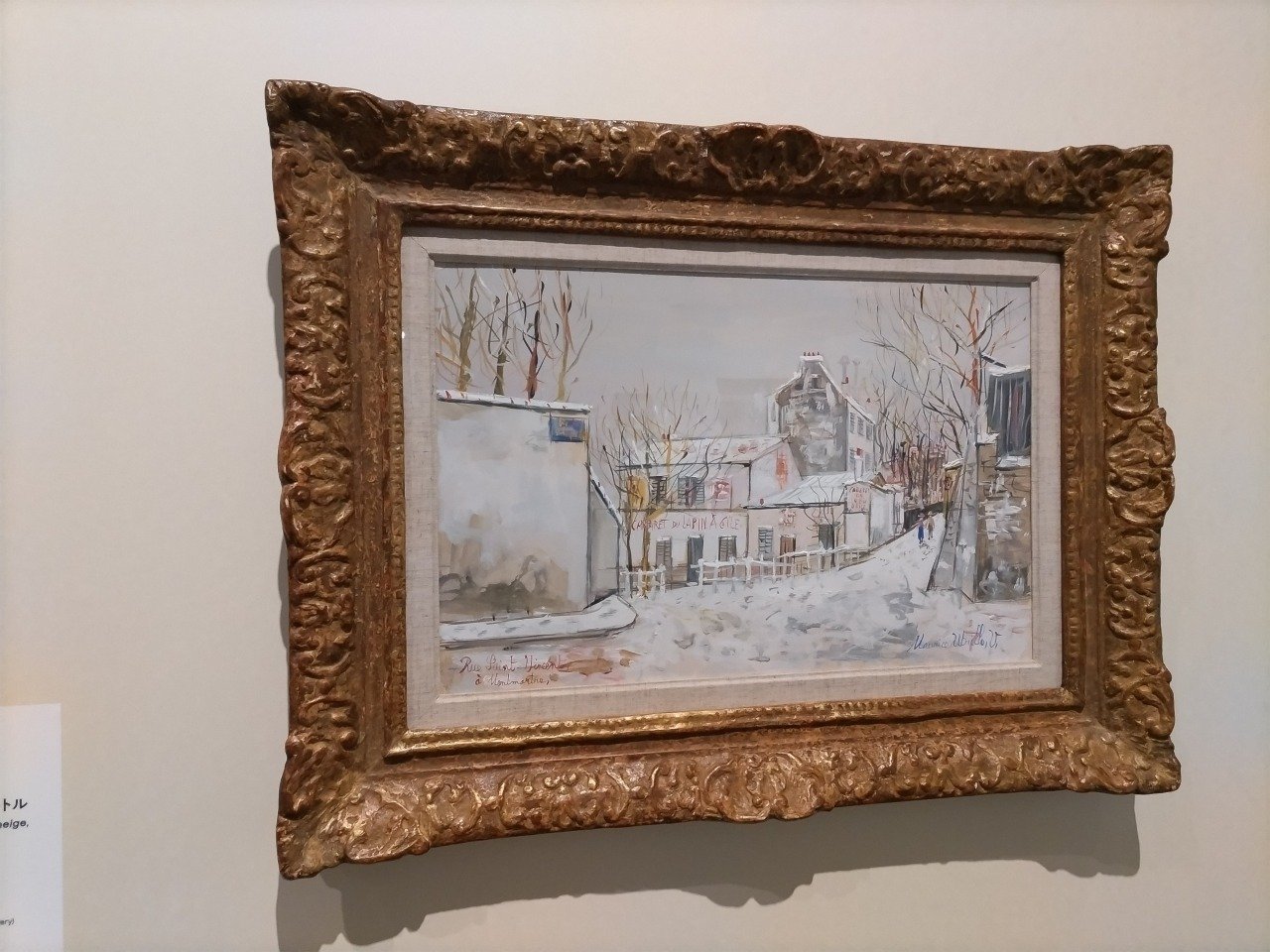 20世紀初頭のパリを詩情豊かに描いたユトリロ展。注目すべき私的な指摘