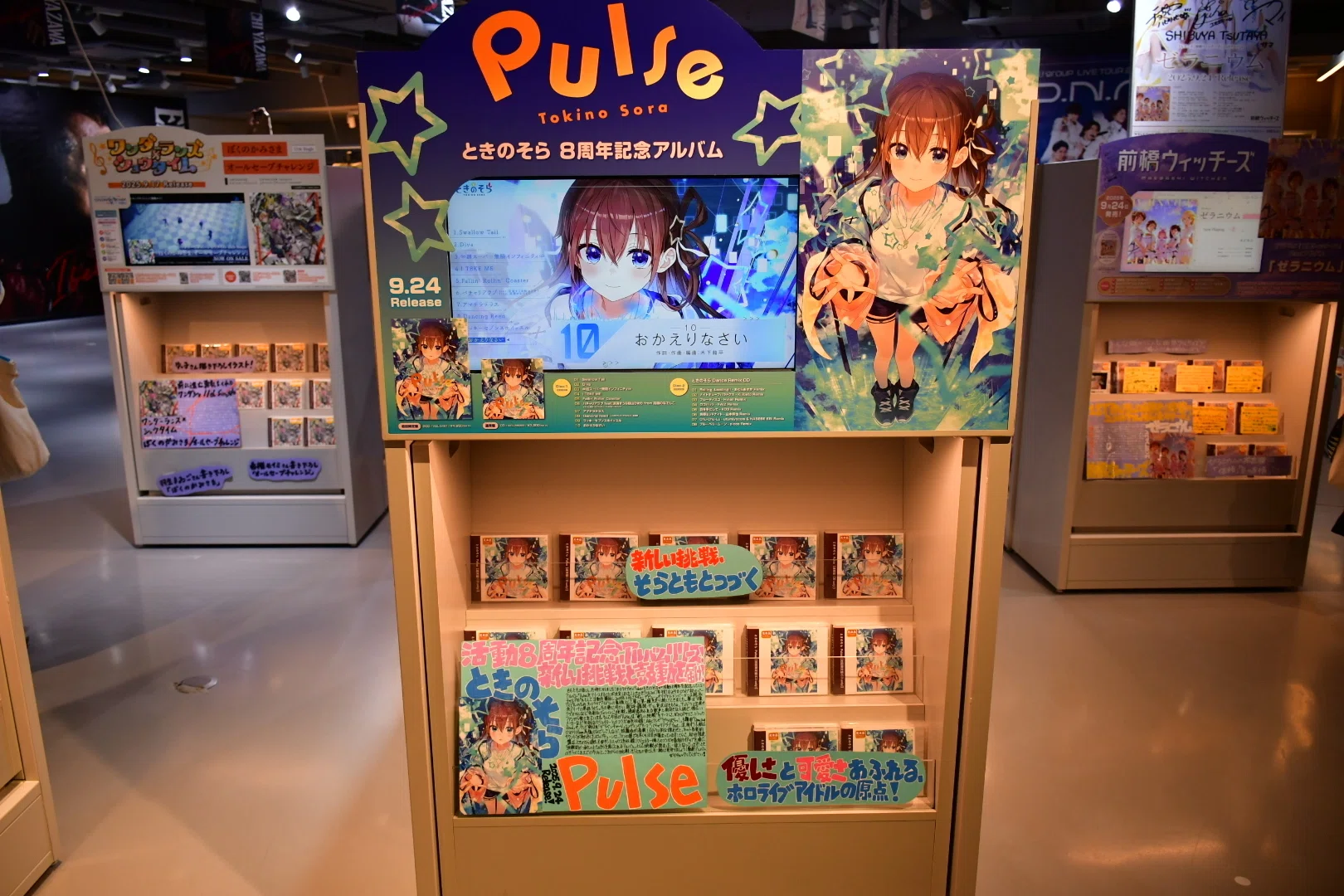 いざ捲土重来！ときのそらバーチャル特典お渡し会！｜カップジム