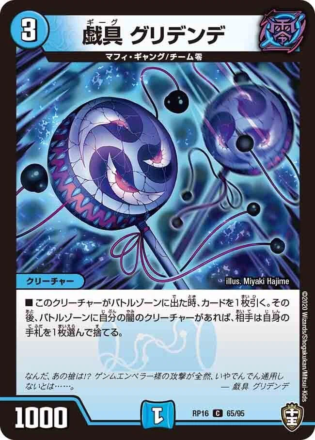 哀しみのアクア・ハルカス互換史～2025～(追記:デュエキング2025で