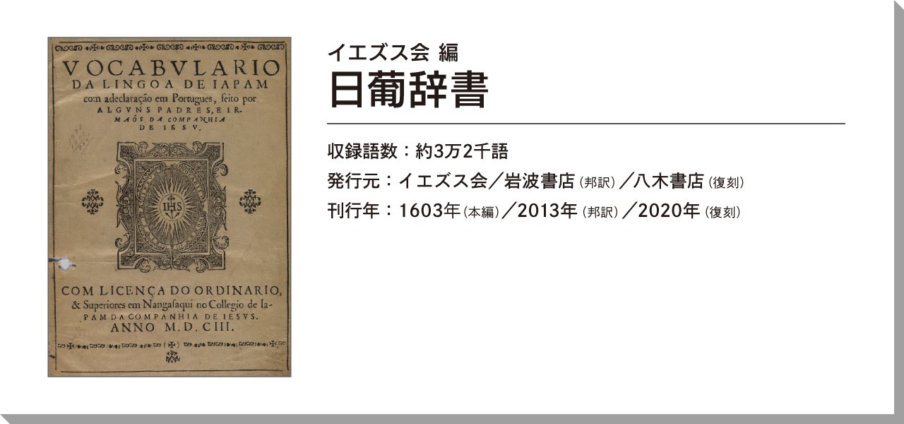 日葡辞書提要 日葡辞書提要 《付 索引》 | 森田 武, 川口 敦子 |本 | 通販