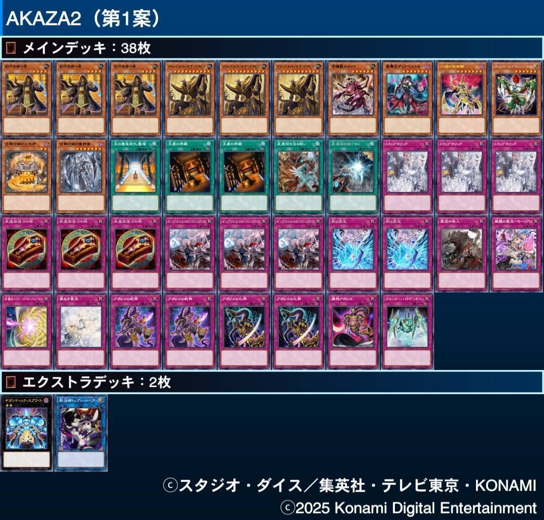 デッキ構築の跡㉟｜たちお