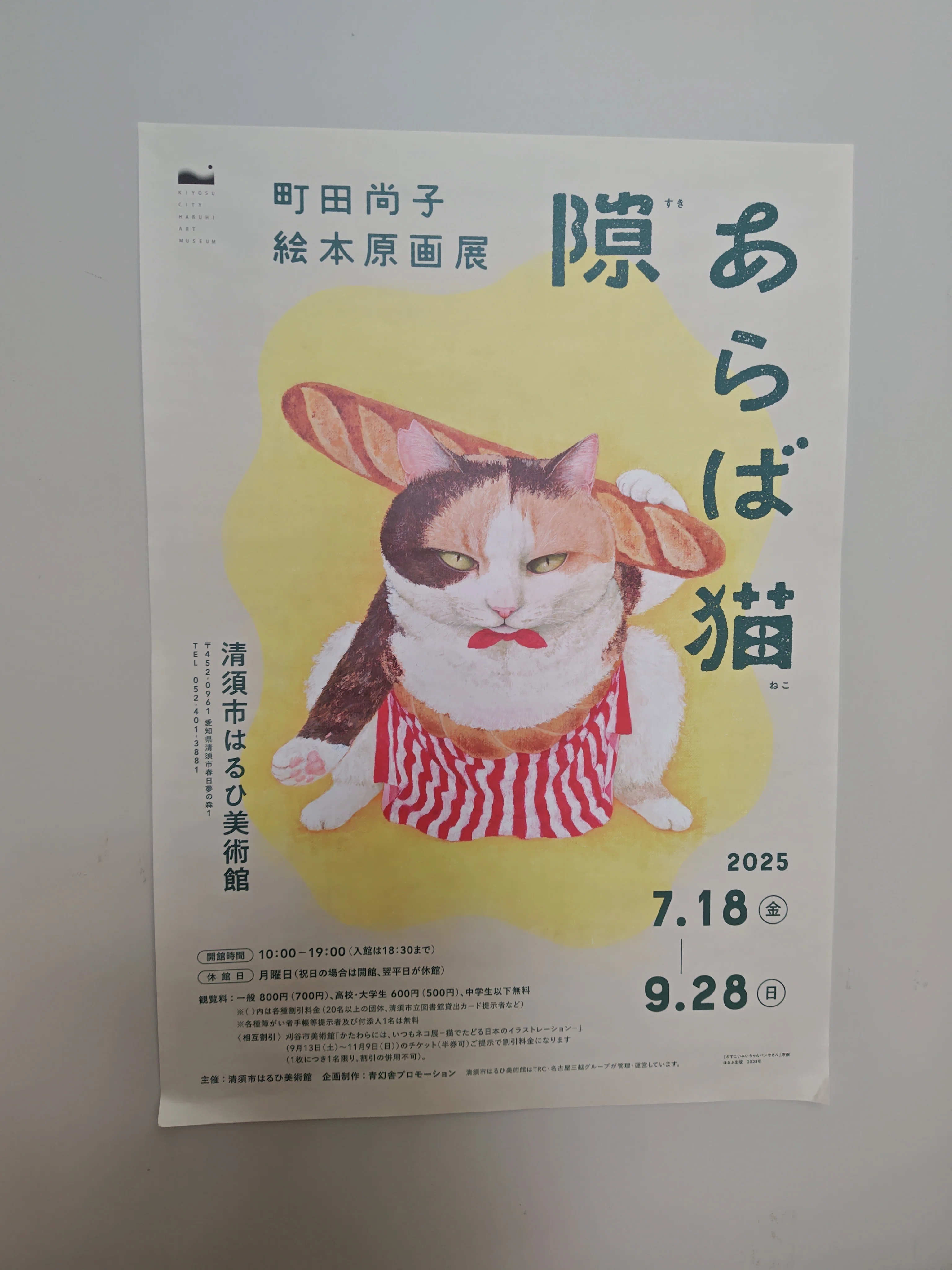 3行じゃない日記番外編20250928｜hutaro