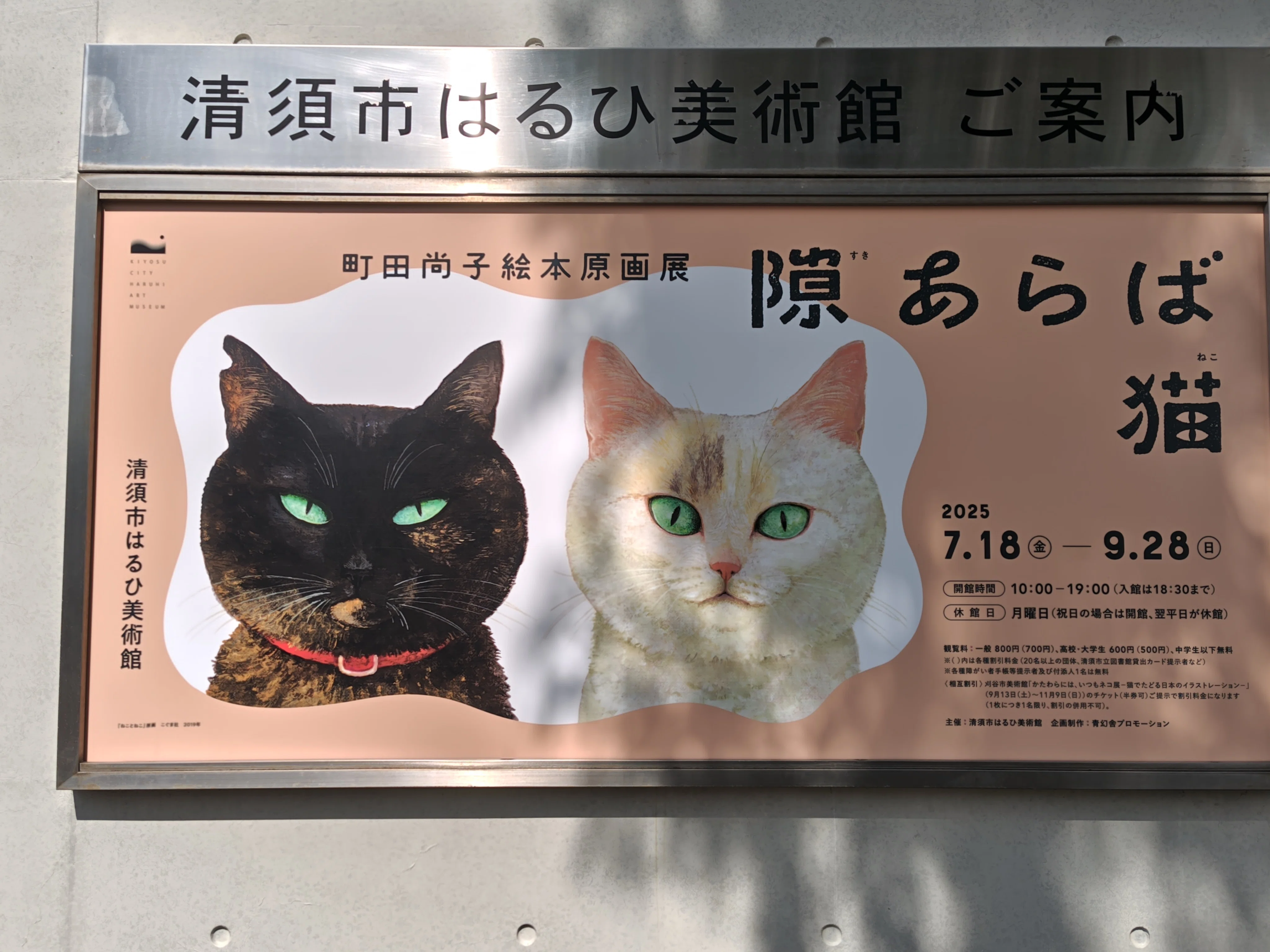 3行じゃない日記番外編20250928｜hutaro