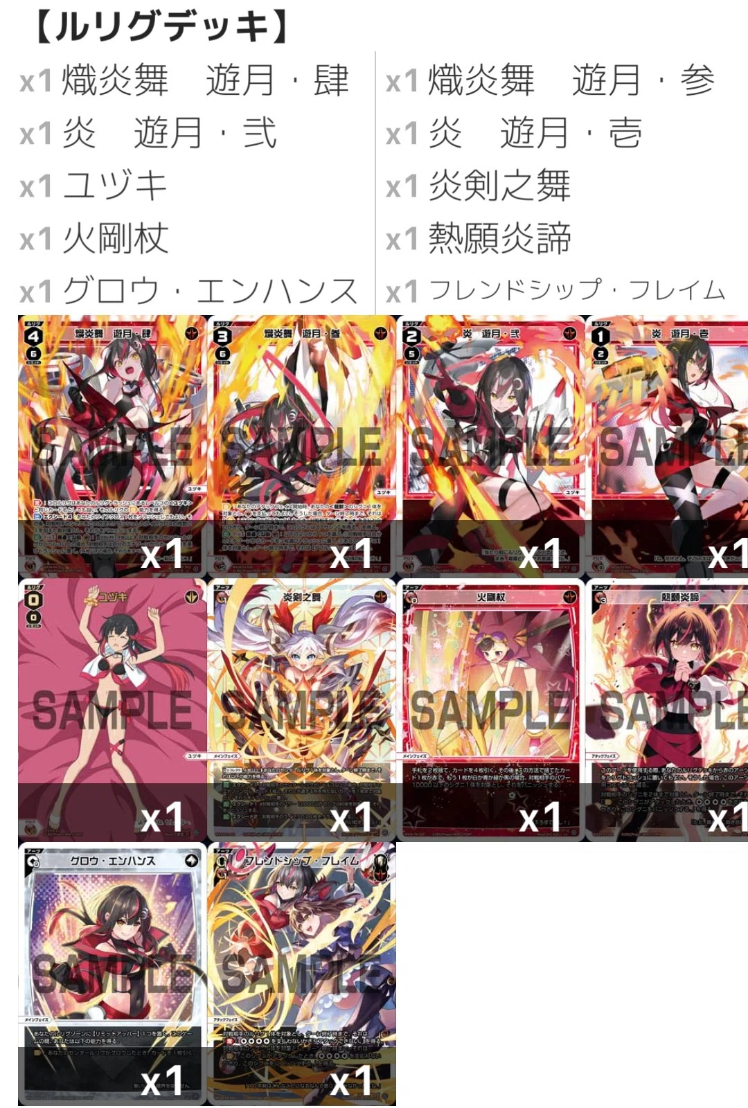 WIXOSS】決まれば盾2枚から確殺！？レベル4グロウ型炎剣ユヅキ｜あろんぱ