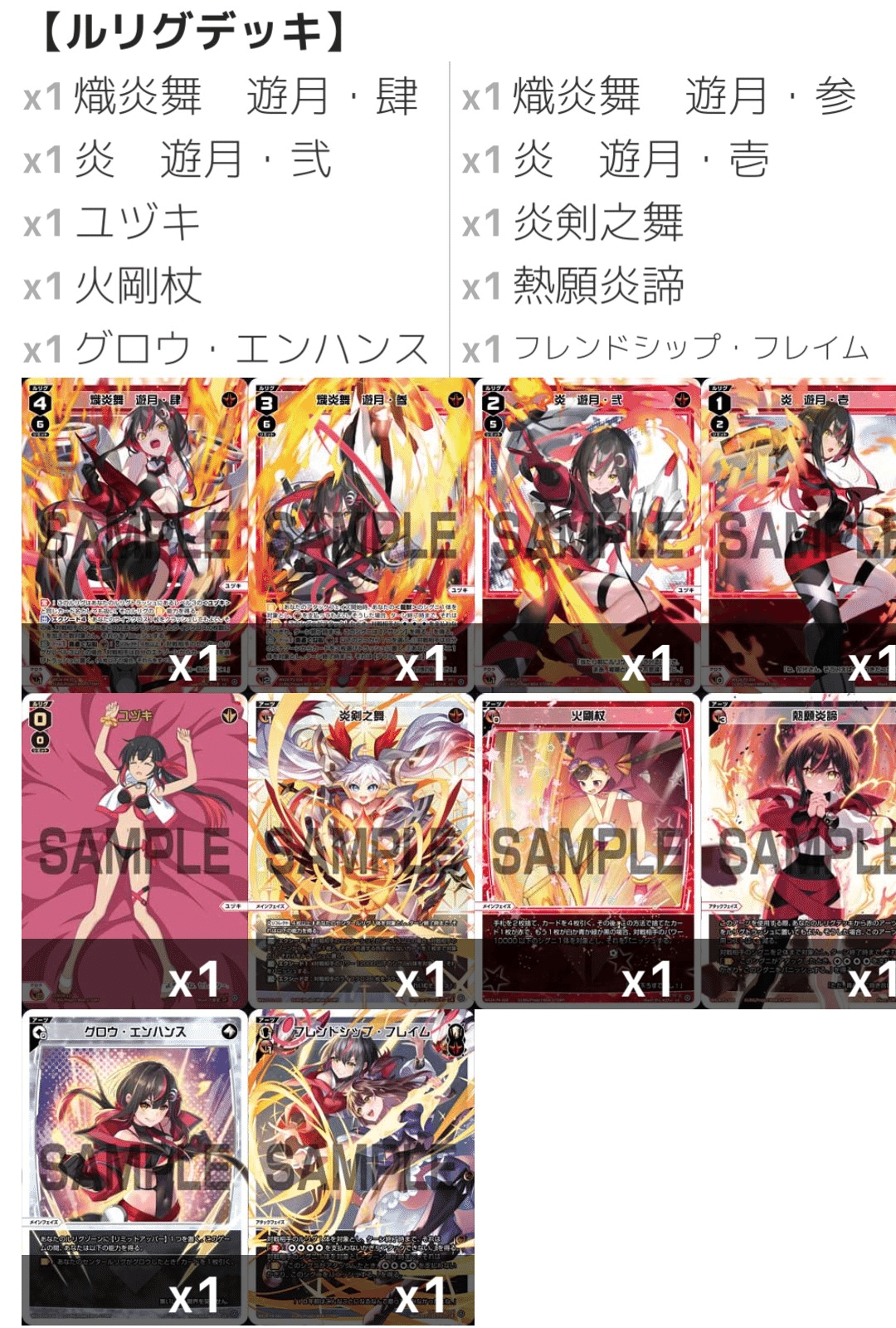 WIXOSS】決まれば盾2枚から確殺！？レベル4グロウ型炎剣ユヅキ｜あろんぱ