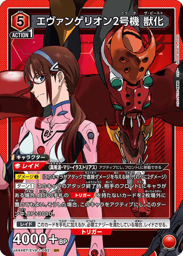 ユニオンアリーナ　エヴァ　赤　初号機擬似シン化　零号機　デッキ　ユニアリ ユニオンアリーナ エヴァ 赤 初号機 擬似シン化 零号機 デッキ