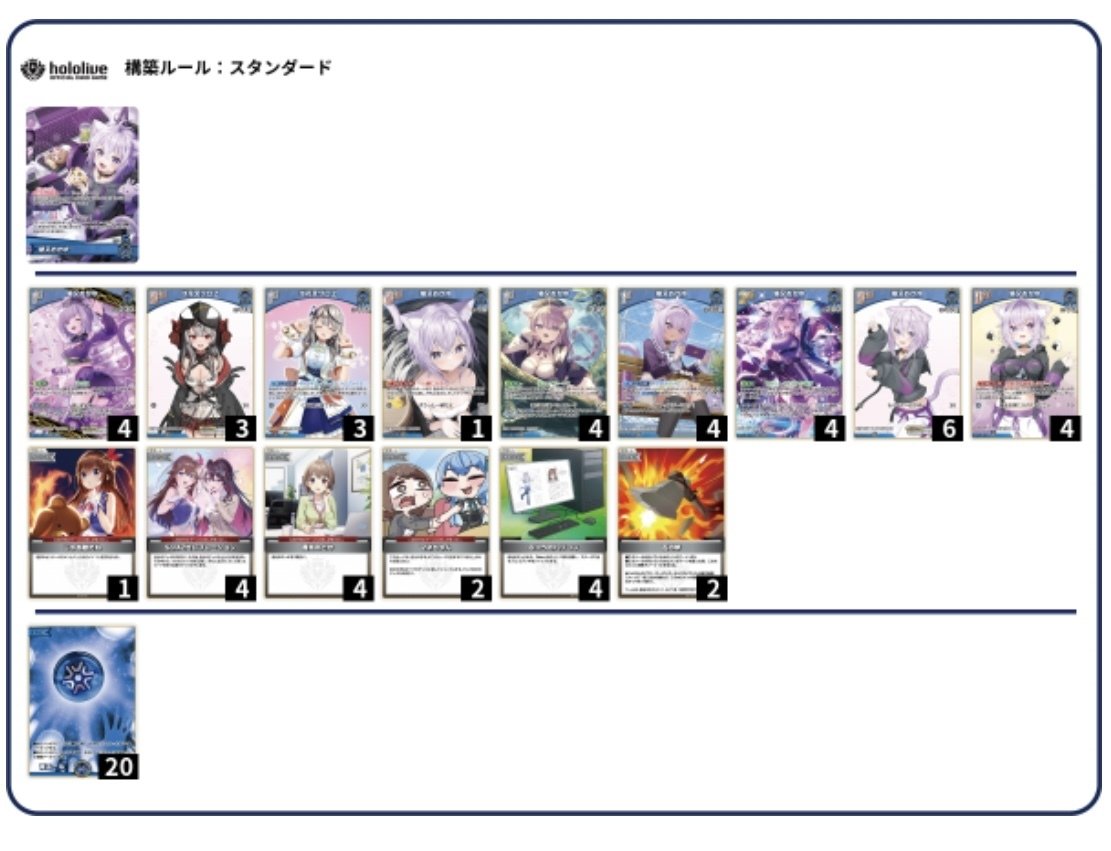 ホロライブカードゲーム ホロカ 猫又おかゆ おかクロ デッキ 調整