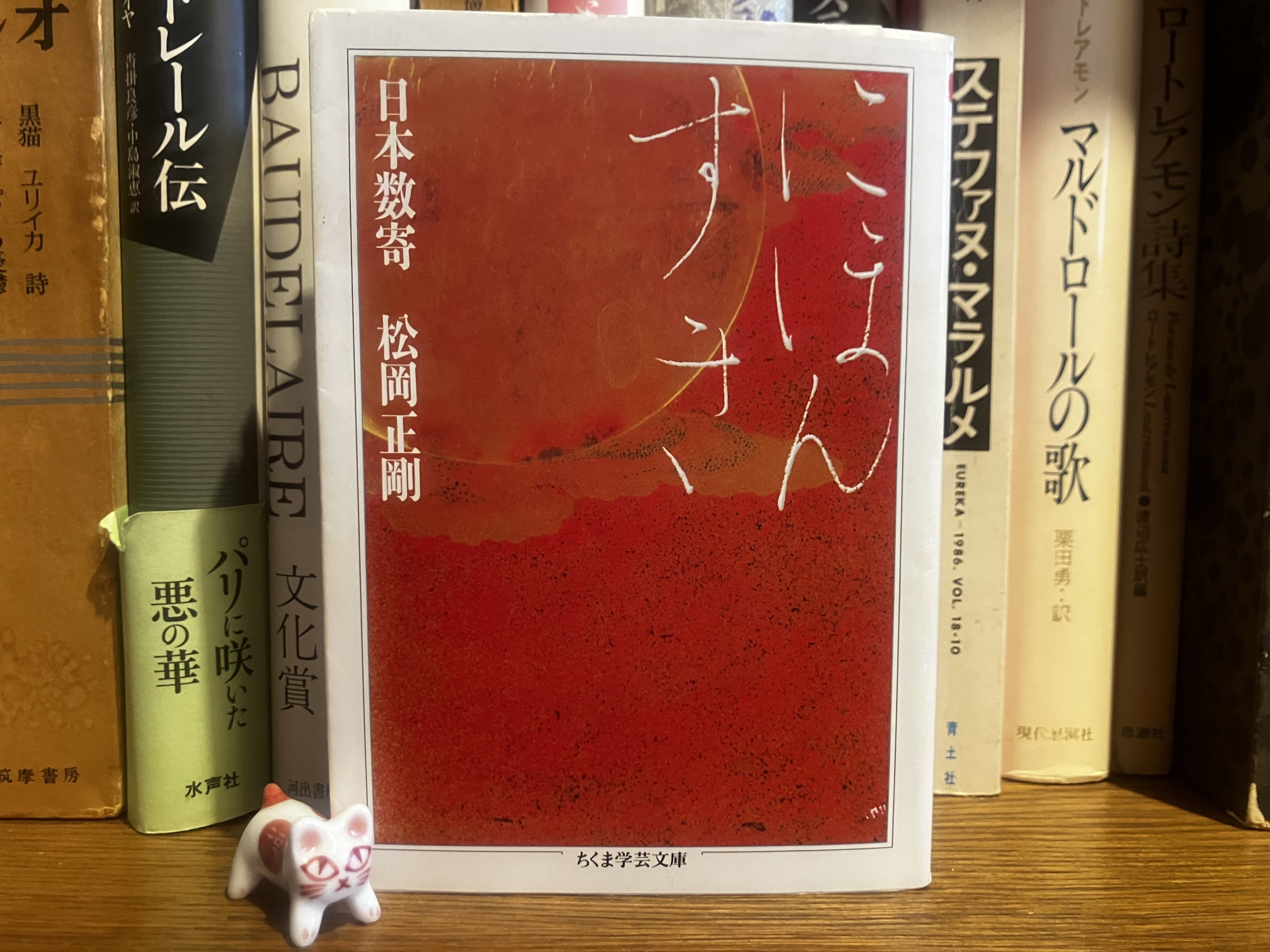 松岡正剛『日本数奇』/「数寄（すき）」って結局何ですか？ムズすぎる