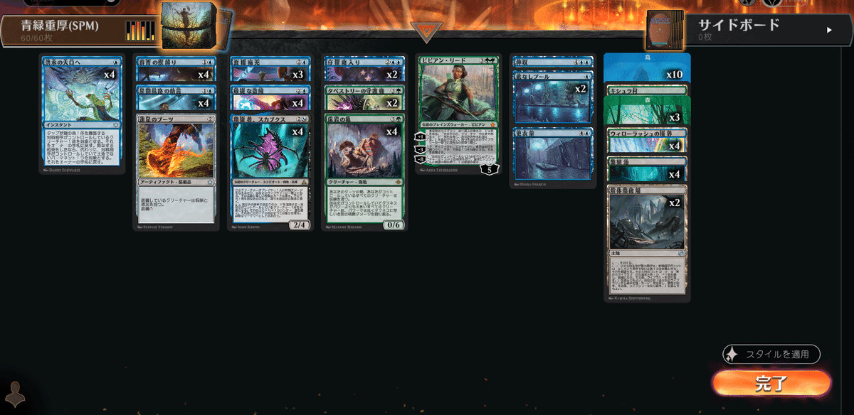 MTG 自作青デッキ おうちMTGデッキ】青緑セプター｜notsuqui