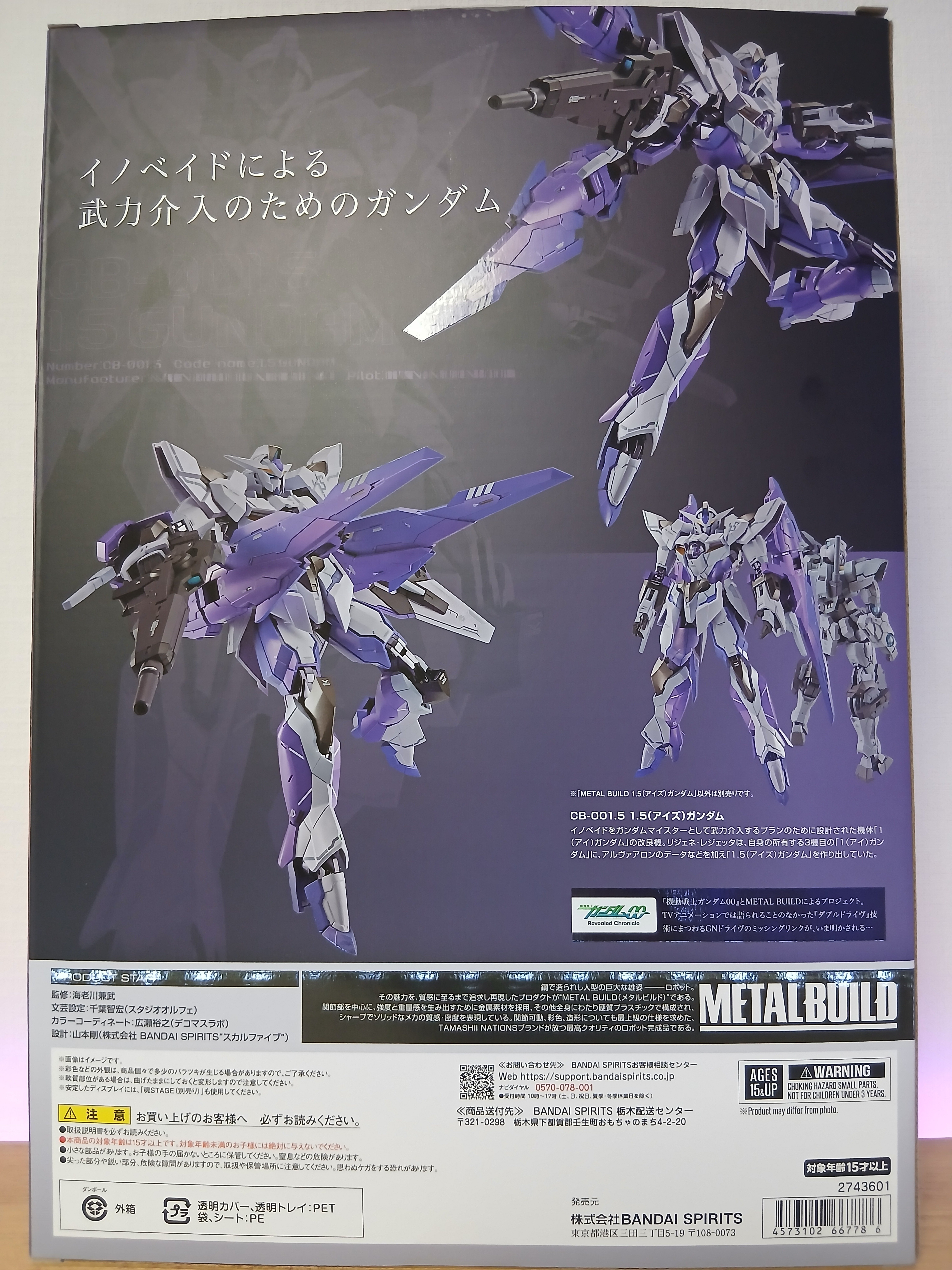 感想]METAL BUILD 1.5（アイズ）ガンダム｜サナ缶