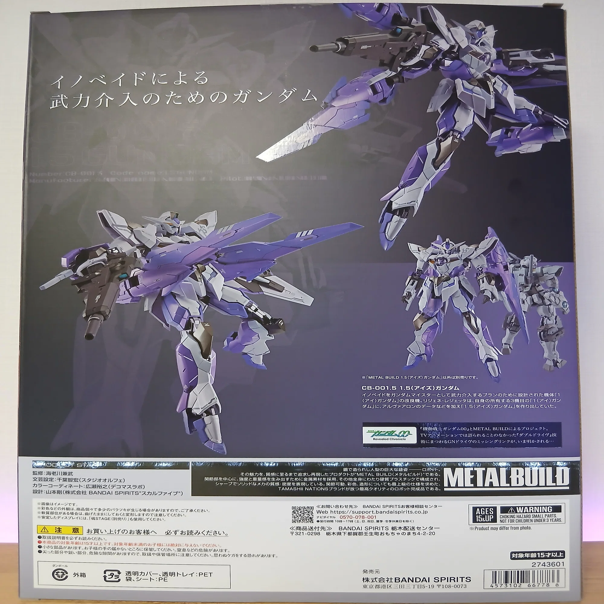 感想]METAL BUILD 1.5（アイズ）ガンダム｜サナ缶