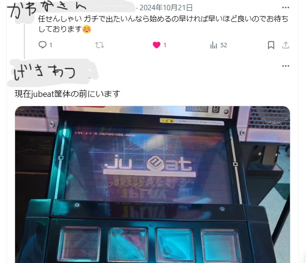jubeat11カ月の軌跡｜ゲキアツ