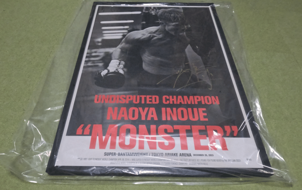 ご報告】井上尚弥選手の直筆サインに当選しました！｜知識の広場