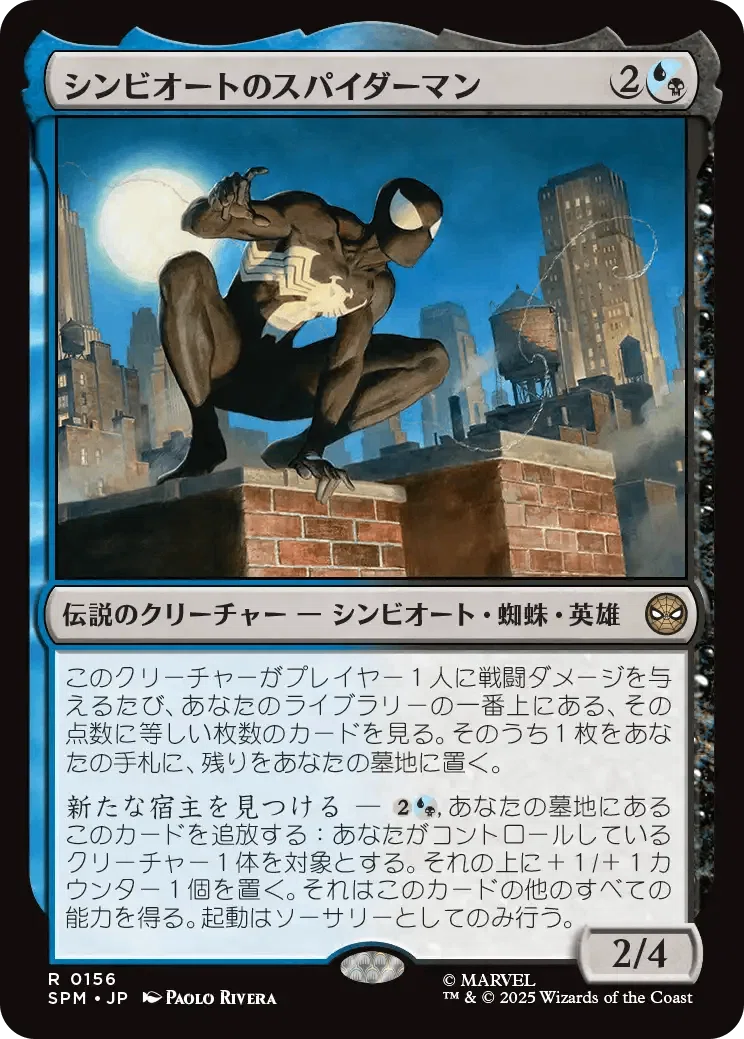 MTG】《増強者、スカブクス》は青緑の重厚デッキに何をもたらしたか