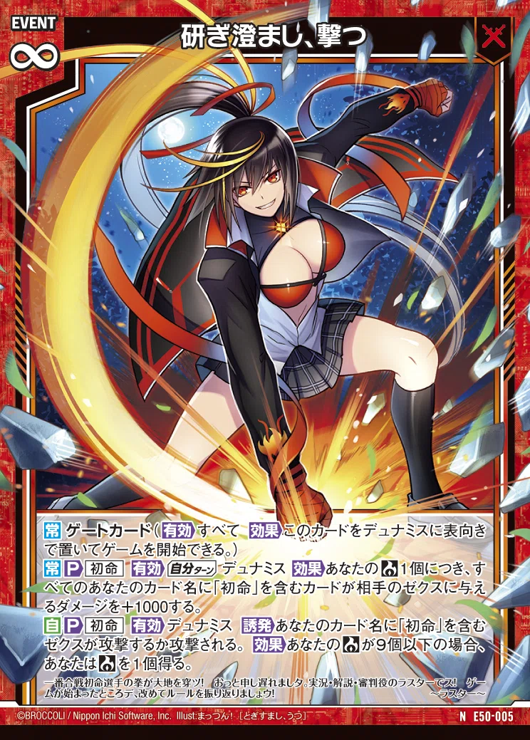 Z/X (ゼクス) 初命　デッキ 初命デッキ組みました｜アズサ