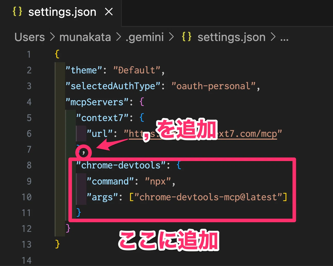 超初心者向け！開発を加速させる｢MCP｣の基本｜むなかた AI×Web3エンジニア