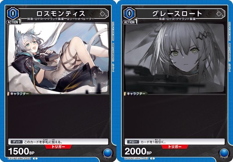 ユニアリ】ケルシー備忘録③｜カガヤ