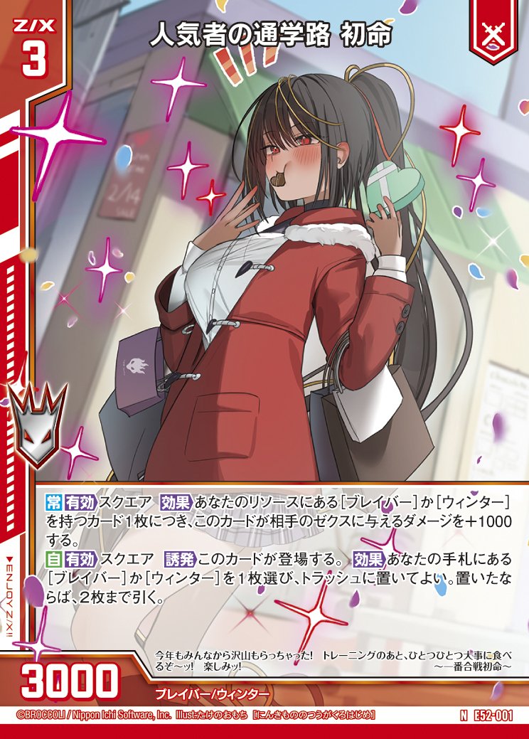 初命デッキ組みました｜アズサ